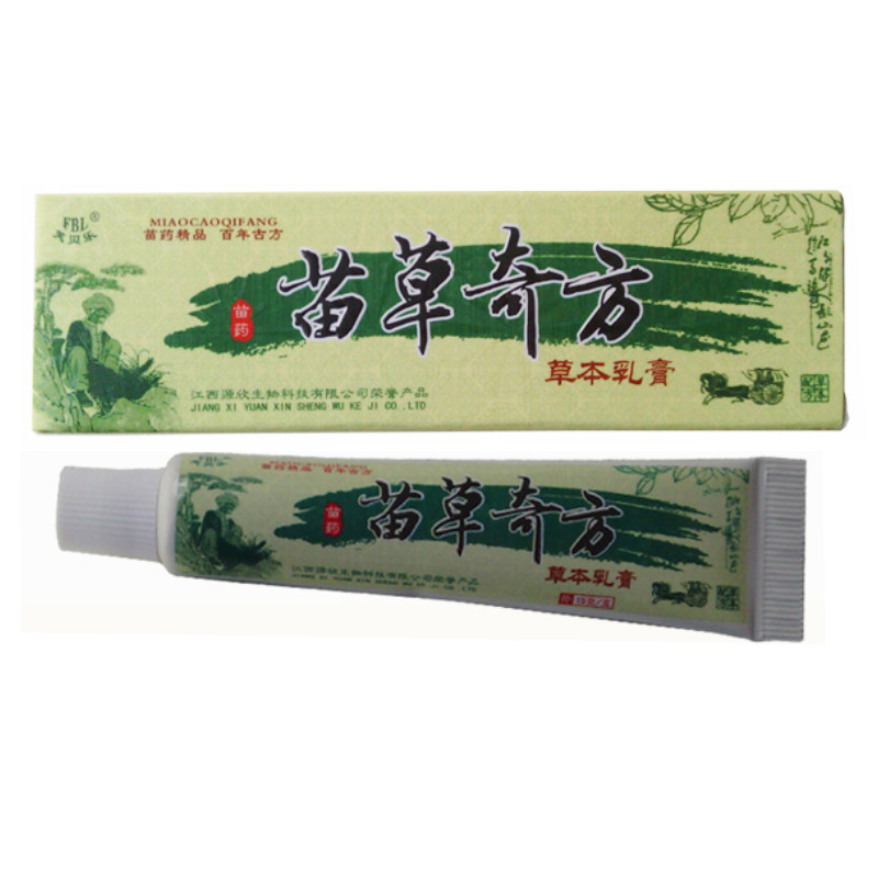 拍1发2拍2发5芙贝乐苗草奇方草本乳膏正品 江西源欣生物