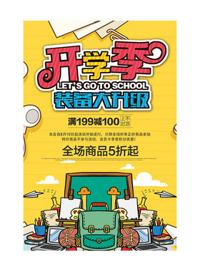 宣传单印制双面彩页画