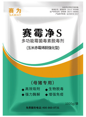 种猪母猪脱霉剂霉菌毒素分解吸附剂保育猪仔猪拜美威百霉清霉可脱