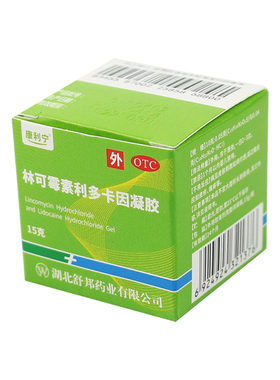 【康利宁】林可霉素利多卡因凝胶15g*1瓶/盒蚊虫叮咬创伤清凉无菌皮肤感染绿药膏