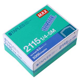 MAX订书钉 拱形钉 5000钉/盒 HP88/HD-88/HD-88R专用针 2115-1/4(5M) 手握订书机专用钉工厂采购专用针
