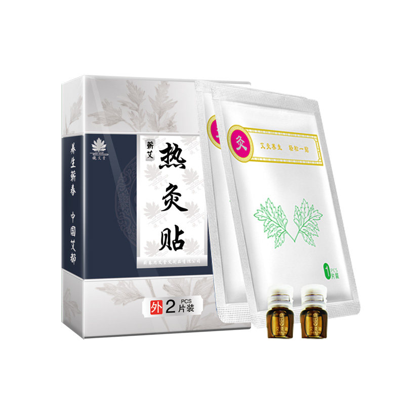 李时珍肩颈腰背蕲艾灸贴