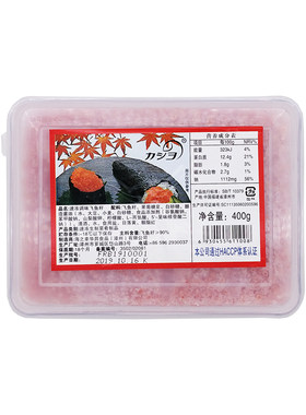 飞鱼籽海之盛即食调味鱼子