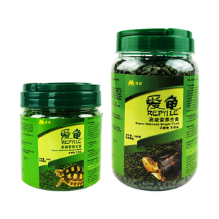 汇美博冠经典系列爱龟龟粮(新款)幼龟成龟半水龟巴西龟龟粮乌龟