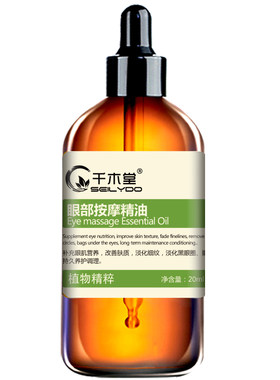 眼部精油眼部按摩刮痧提拉紧致