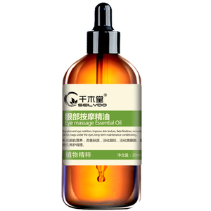 眼部精油眼部按摩刮痧提拉紧致