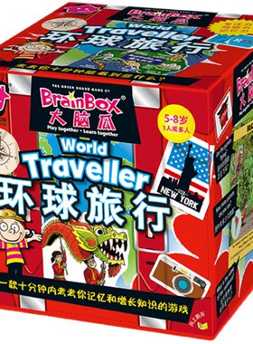 智库英国大脑瓜方盒3-6周岁启蒙