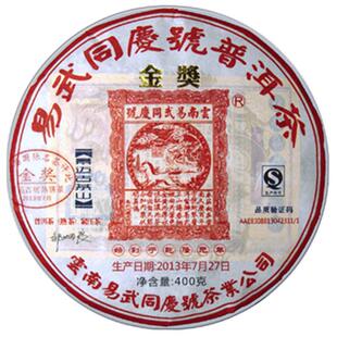 易武同庆号普洱茶 2014年云南景迈古茶山 金奖饼茶 熟茶 400g