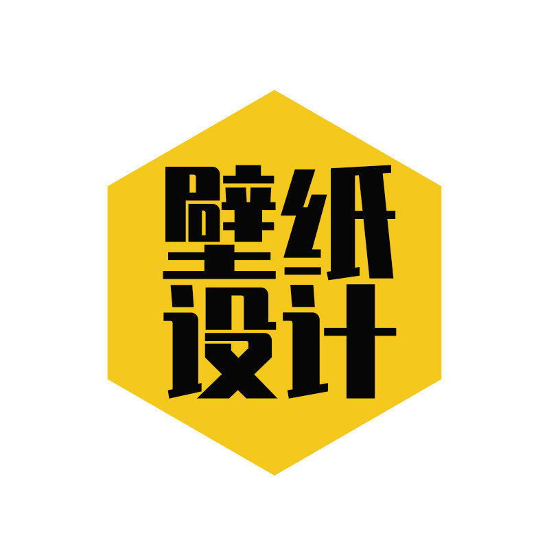 私人订定制抖音创意可爱卡通文字设计素材/源文件