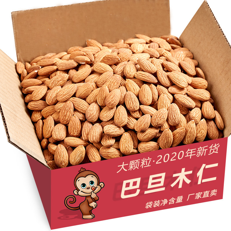新货原味熟巴旦木仁500g罐装扁桃仁杏仁肉干果仁烘培用品商用批发