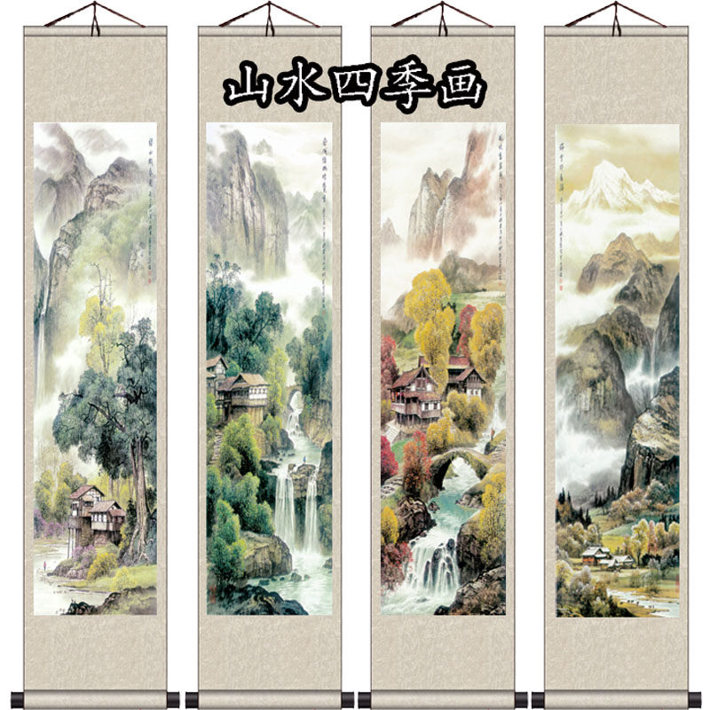 春夏秋冬四条屏丝绸卷轴画定制四联画客厅装饰画风水聚宝盆30*150