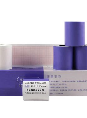 除颤心电图格子打印纸