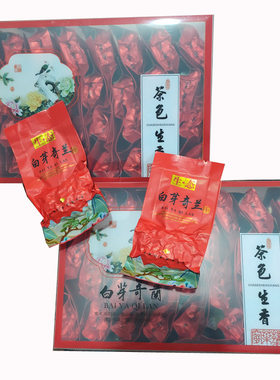 白芽奇兰炭焙浓香型白牙500g中火