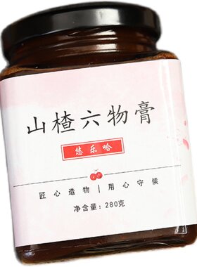 悠乐哈山楂六物膏无蜂蜜