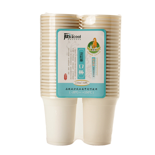 一次性杯子玉米淀粉环保可降解杯子220ml防烫家用一次性塑杯整箱1