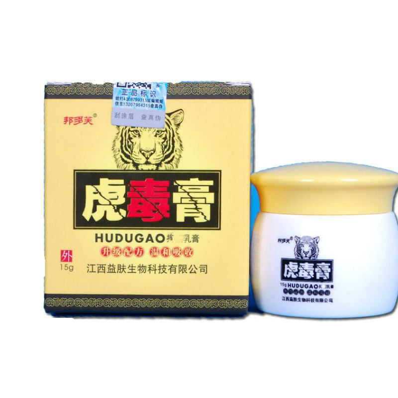 邦多芙江西益肤草本乳膏买2送1
