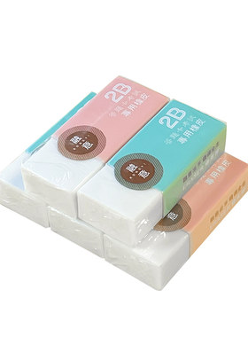 学生橡皮擦4b擦的超干净像皮