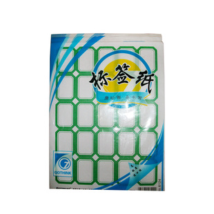 构思可打印磨砂面不干胶标签纸口取纸姓名贴价签空白手写自粘标签