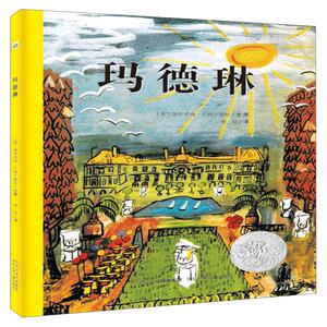 玛德琳 国外引进情商好习惯硬皮绘本睡前故事图书宝宝婴儿启蒙故事书幼儿园大中小班经典读物0-3-4-6岁少儿童书籍