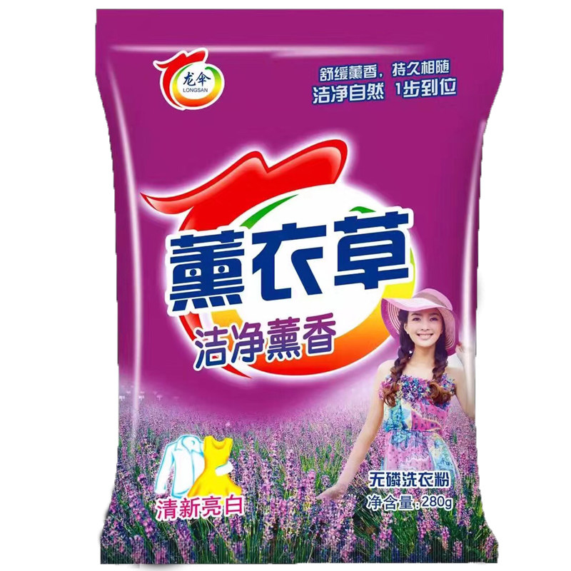 薰衣草洗衣粉批发价衣物家用