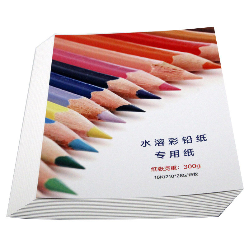300g加厚细纹水溶性彩铅绘画纸水彩画纸马克笔专用涂鸦空白上色纸
