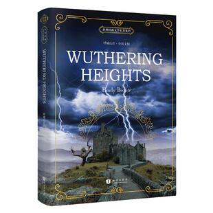 呼啸山庄 Wuthering Heights 全英文版经典文学名著系列初高中大学英语读物小说英语阅读书籍 呼啸山庄英文版文学书籍英文小说名著