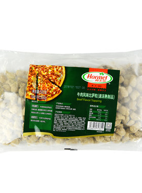 荷美尔牛肉粒披萨粒500g原料批萨