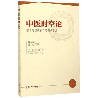 西藏阿里中药志 周平安 编著 著作 儿科学生活 新华书店正版图书籍 中医古籍出版社