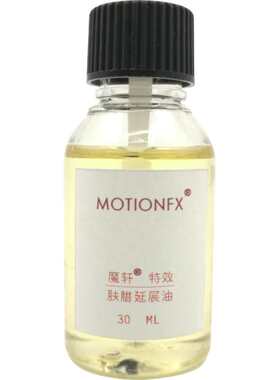 专用伸展假体伤疤oil影视化妆