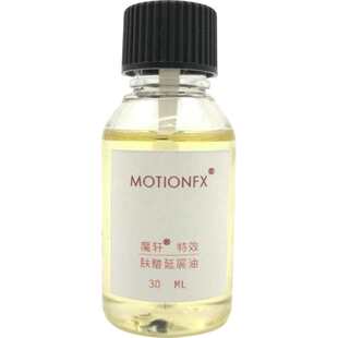 影视化妆专用肤蜡延展油伸展油抚平肤腊边缘假体伤疤castor oil