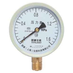 自来水消防水管试压普通4分1寸Y100/Y60压力表地暖打压压力表 1.6