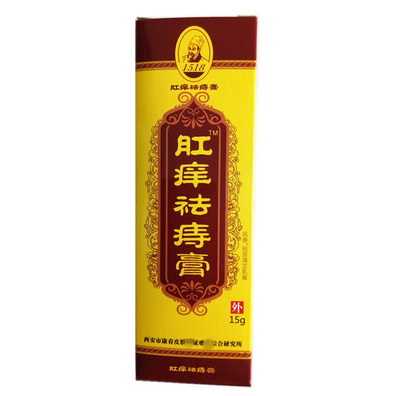 兆春牌刚肤舒芷抑菌膏原肛痒祛痔皮肤消毒护理（消）