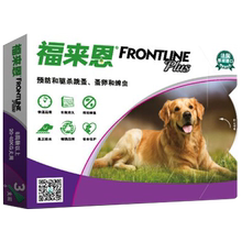 福来恩体外驱虫大型犬金毛治跳蚤1
