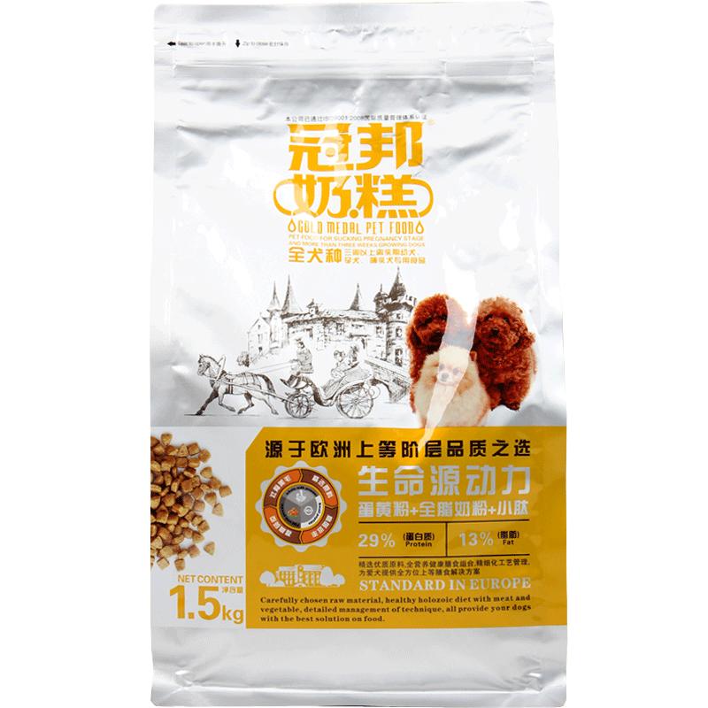 冠邦奶糕犬粮全犬种泰迪幼犬狗粮狗全价膨化粮