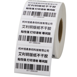 艾利铜版纸标签55*30 35 40 45 55  60 70 75 80不干胶条码纸avery不粘胶合格证档案专用条形码贴纸打印定制