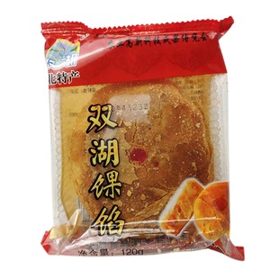 厂家直发 子洲双湖馃馅果馅20个礼盒装红枣五仁月饼 陕北特产糕点