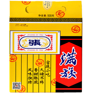 天津正宗传统特产小吃果仁张500克多味礼盒 送礼零食花生一盒包邮
