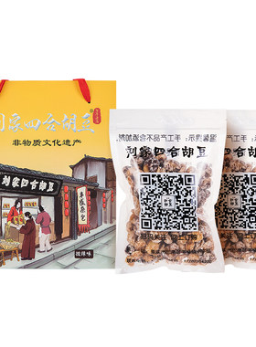怪味胡豆手工刘家四合胡豆