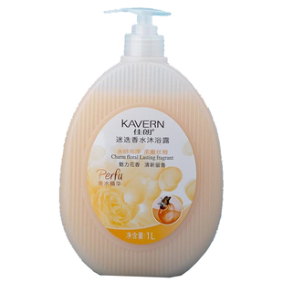 正品网红直播佳朗迷蝶香水沐浴露清新自然男女持久留香滋润肌肤