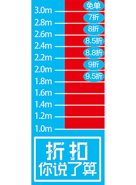 立定打折防滑网红免单你说地贴