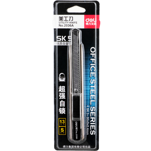 5把包邮得力美工刀2036小号美术仿金属裁纸刀便携锋利切纸壁纸刀