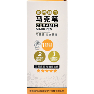 水流星陶艺颜料釉下彩绘12色马克笔学生儿童陶瓷绘画涂鸦专用水笔