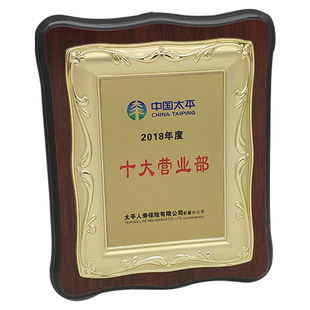 定制定做木质奖牌授权牌荣誉代理会员单位优秀组织奖供应经销商