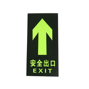 安全出口标识牌 地贴标志牌