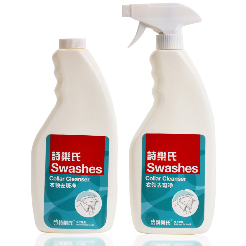 诗乐氏衣领净500ml*2白衬衫袖口清洁剂家用强力去污衣物除渍喷雾