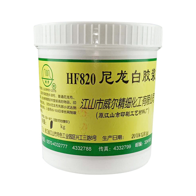 hf白胶浆丝印胶浆威尔高牢度透明