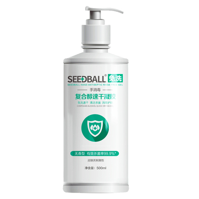 凝胶儿童免洗洗手液杀菌