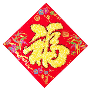 2024年新年装饰春节过年福字贴门贴创意个性卡通猪年植绒年画斗方