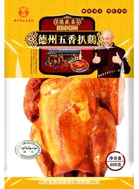 买4德州特产500克礼盒烧鸡