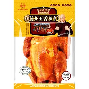 买4减10烧鸡扒鸡德州德盛斋五香鸡鸡肉特产整只鸡500克烧鸡礼盒